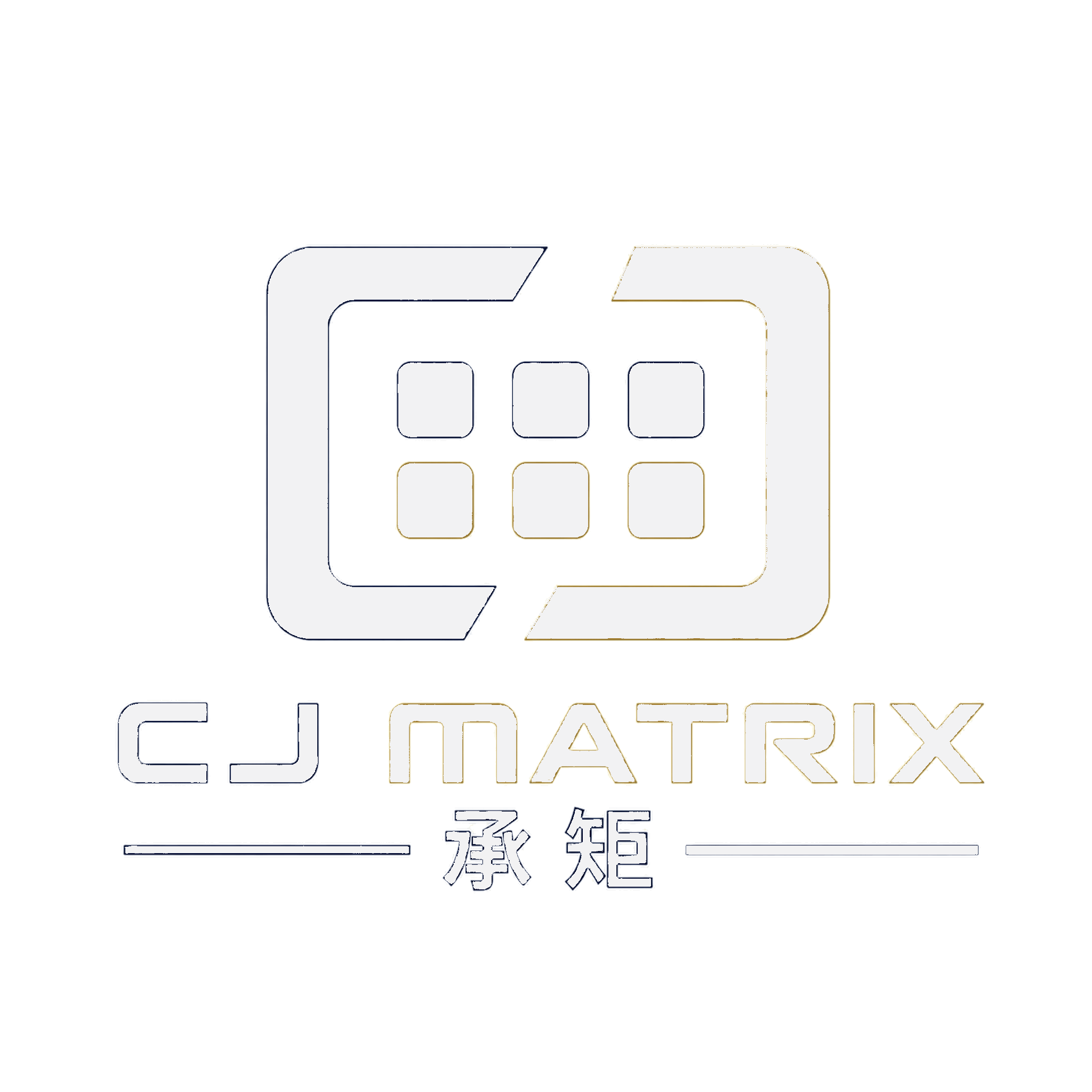 承矩
